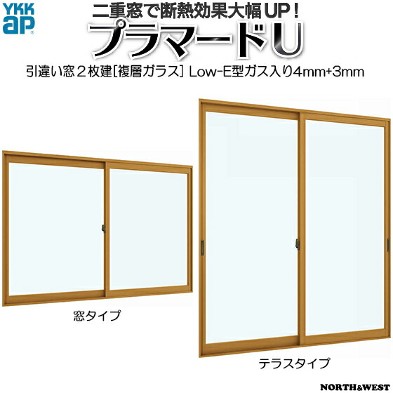 YKKAPプラマードU 引っ張ること食い違い窓 2枚建 Low-E屁っ放り入複層瑠璃 濁り4粍+澄み切った3粍瑠璃：[幅550～1000mm×高250～800粍]