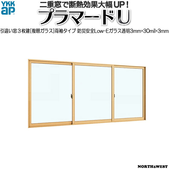 YKKAPプラマードU 引っ張ることくい違い窓 3枚建 防災安全性のあるLow-E複層瑠璃 両袖手合い 澄み切った3粍+30竓+澄み切った3粍：[幅1001～1500mm×高1401～1800粍] 花・ガーデン・DIY-その他-木材・建築資材・設備