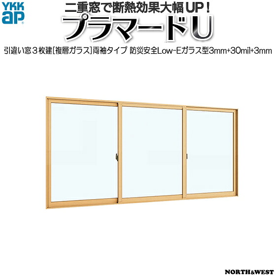 YKKAPプラマードU 引っ張ることくい違い窓 3枚建 防災安全性のあるLow-E複層瑠璃 両袖手合い 混濁3粍+30竓+澄み切った3粍：[幅1001～1500mm×高1401～1800粍] 花・ガーデン・DIY-その他-木材・建築資材・設備