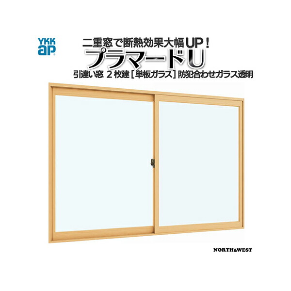 YKKAPプラマードU 引き違い窓 3枚建[複層ガラス]突き合わせタイプ 透明5mm+透明3mmガラス：[幅1501〜2000mm×高1201〜1400mm] YKKap 引き違い窓 内窓 プラマードU 3枚建 複層ガラス 突き合わせタイプ