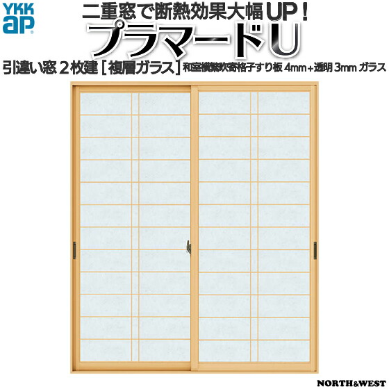 YKKap 引き違い窓 内窓 プラマードU 2枚建 複層ガラス 和室横繁吹寄格子すり板4mm+透明3mmガラス[制作範囲：幅1001～1500mm×高801～1200mm] 37,420円