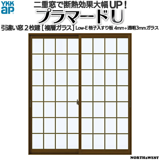 YKKap 引っ張ること食い違い窓 内窓 プラマードU 2枚建 Low-E透かし彫り入複層瑠璃 すり板4粍+澄み切った3粍瑠璃[生み出すこと活動の領域：幅550～1000mm×高1401～1800粍]