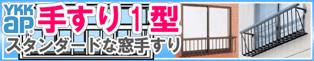 楽天市場】 アルミインテリア建材 > YKKAPアルミインテリア