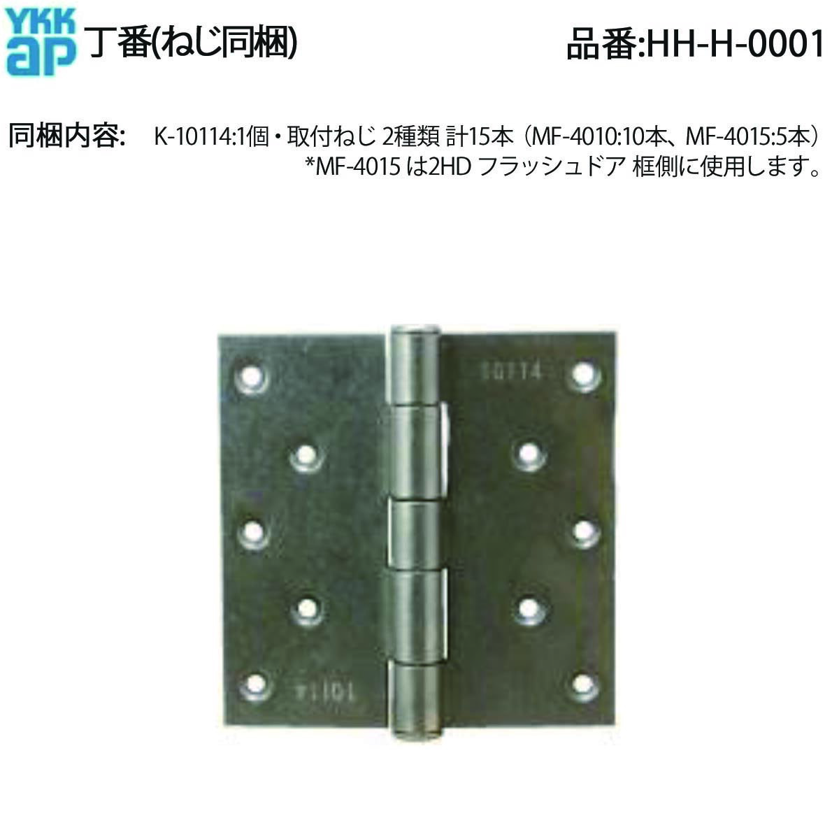 楽天市場】LIXIL補修用部品 新日軽ブランド部品 ドア・引戸・内装材 ヒンジ/ストッパー・丁番類 丁番：二管丁番左勝手(下部用)[C8H112]【蝶番 】【玄関ドア丁番】【勝手口ドア丁番】【店舗ドア丁番】【浴室折戸丁番】【浴室ドア丁番】 : ノース＆ウエスト