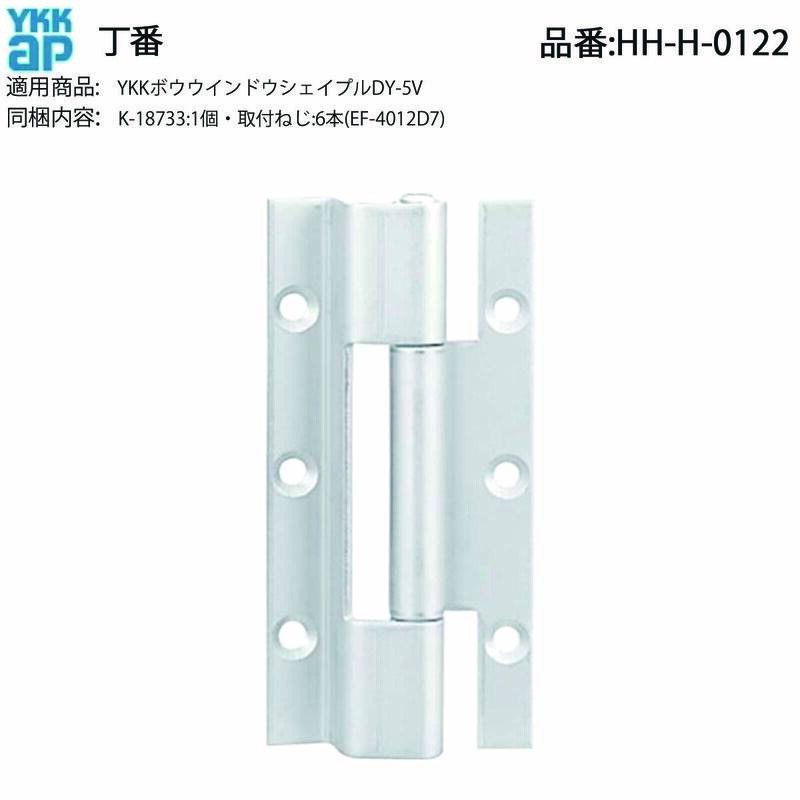 楽天市場】丁番 開き窓用 不二サッシ HG3680NN【メーカー