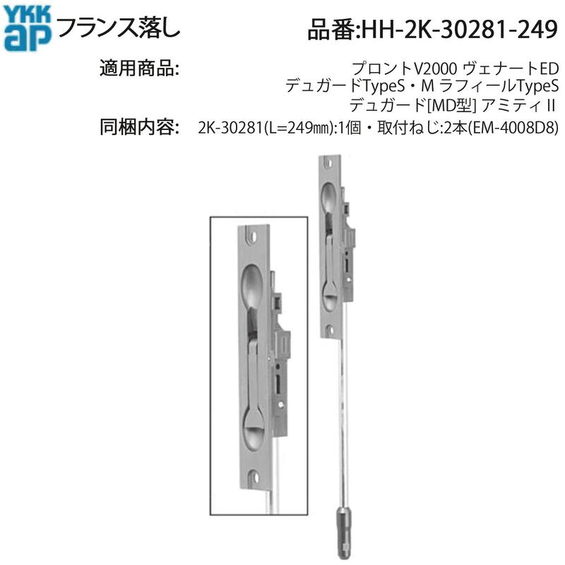 フランス落し(HH-J-0729A1) フランス落とし 落とし棒 落とし棒