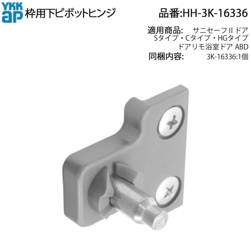 楽天市場】YKK ap ピボットシュー YK HH-K-38945-2 （ HHK38945