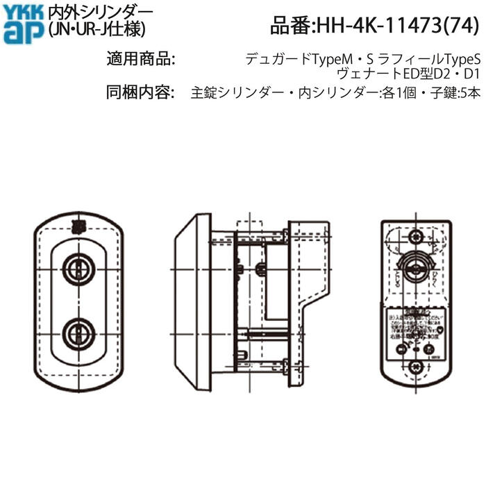 内外円柱(JN・UR-J遣りくち)(HH-4K-11473(74))