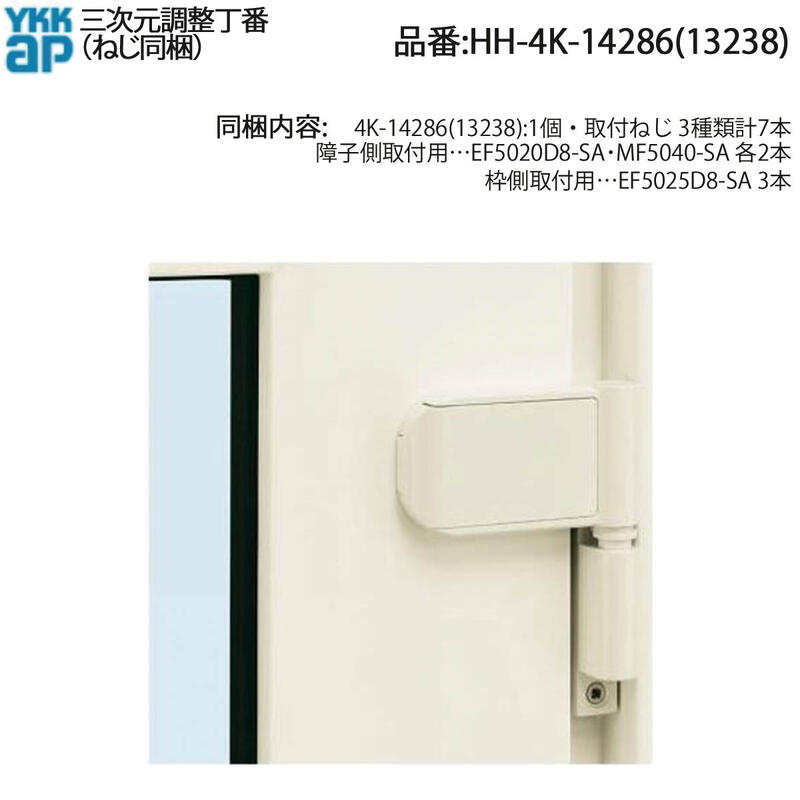 旗丁番(HH-4K-14286(13238))