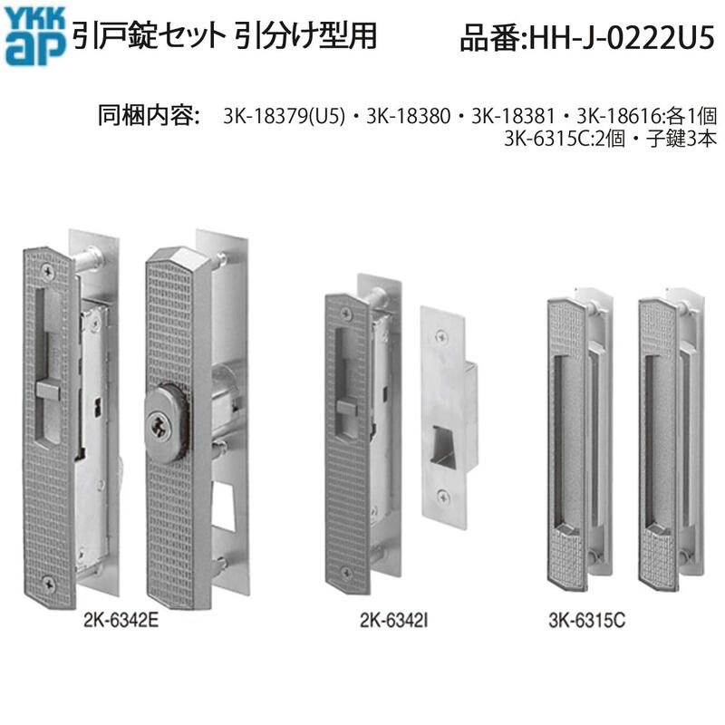 楽天市場】引戸用汎用召合せ錠(5K-18141) : ノース＆ウエスト