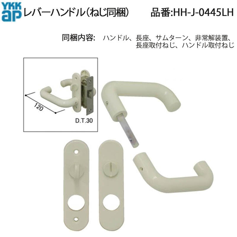 楽天市場】YKKAP レバーハンドル(HH-K-38984) HHK38984 サニセーフ2