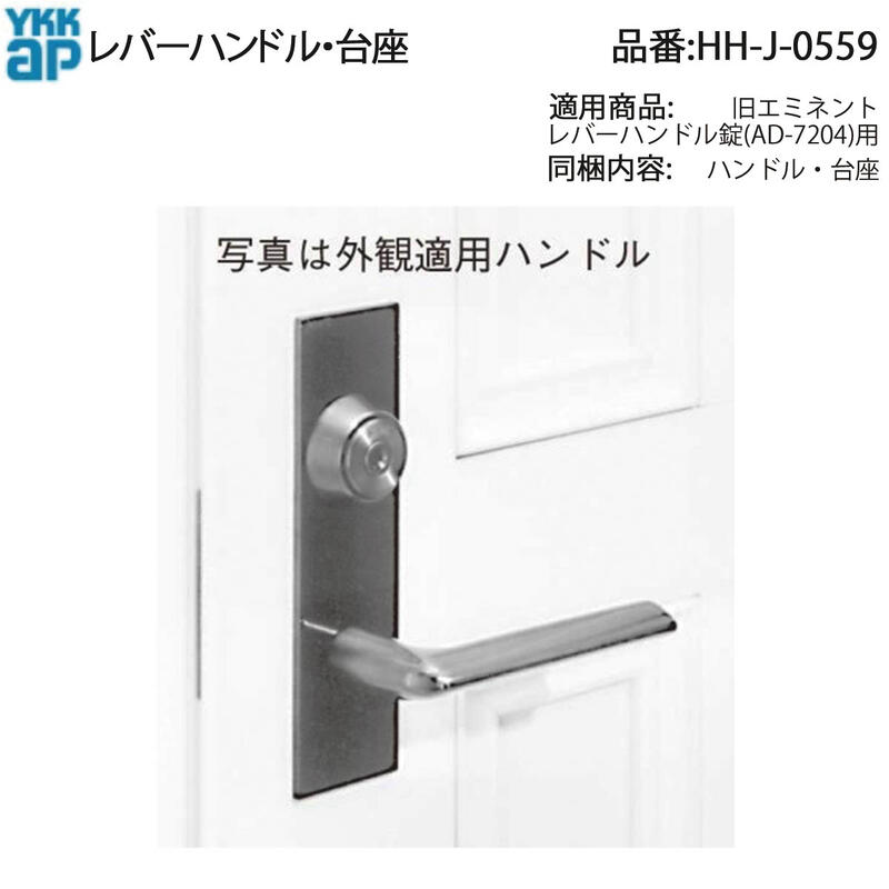 生き肝手持ち部分・土台(HH-J-0559) 建具金物-木材・建築資材・設備
