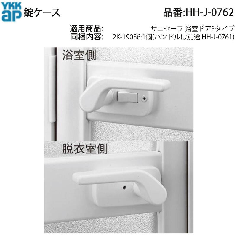 ドアハンドル　浴室使用可　新品 imgrc0164981592.jpg