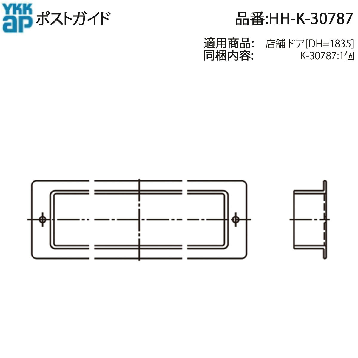 楽天市場】YKK AP 交換 用 部品 ポスト口( HH-2K-6333 ) 希少