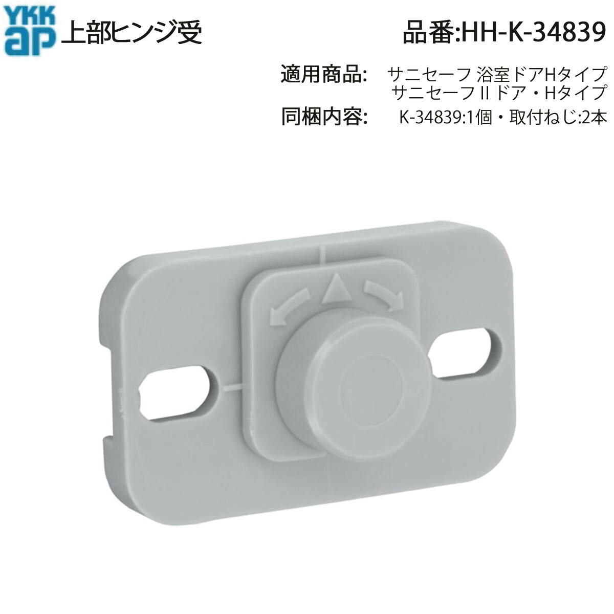 楽天市場】下ピボットヒンジ(枠)(HH-3K-16336)【YKK】【浴室ドア