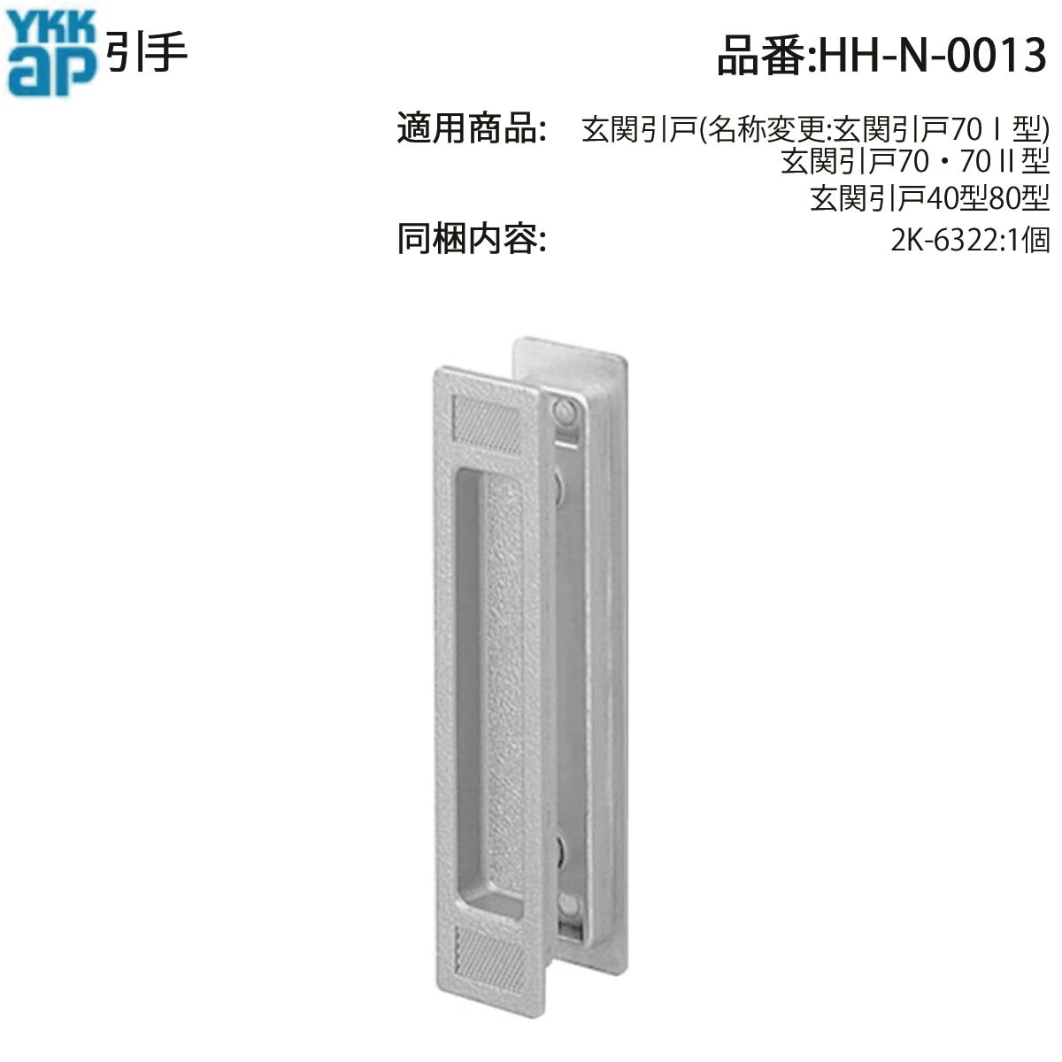 楽天市場】引手(HH-N-0014)【YKK】【大型引手】【船底引手