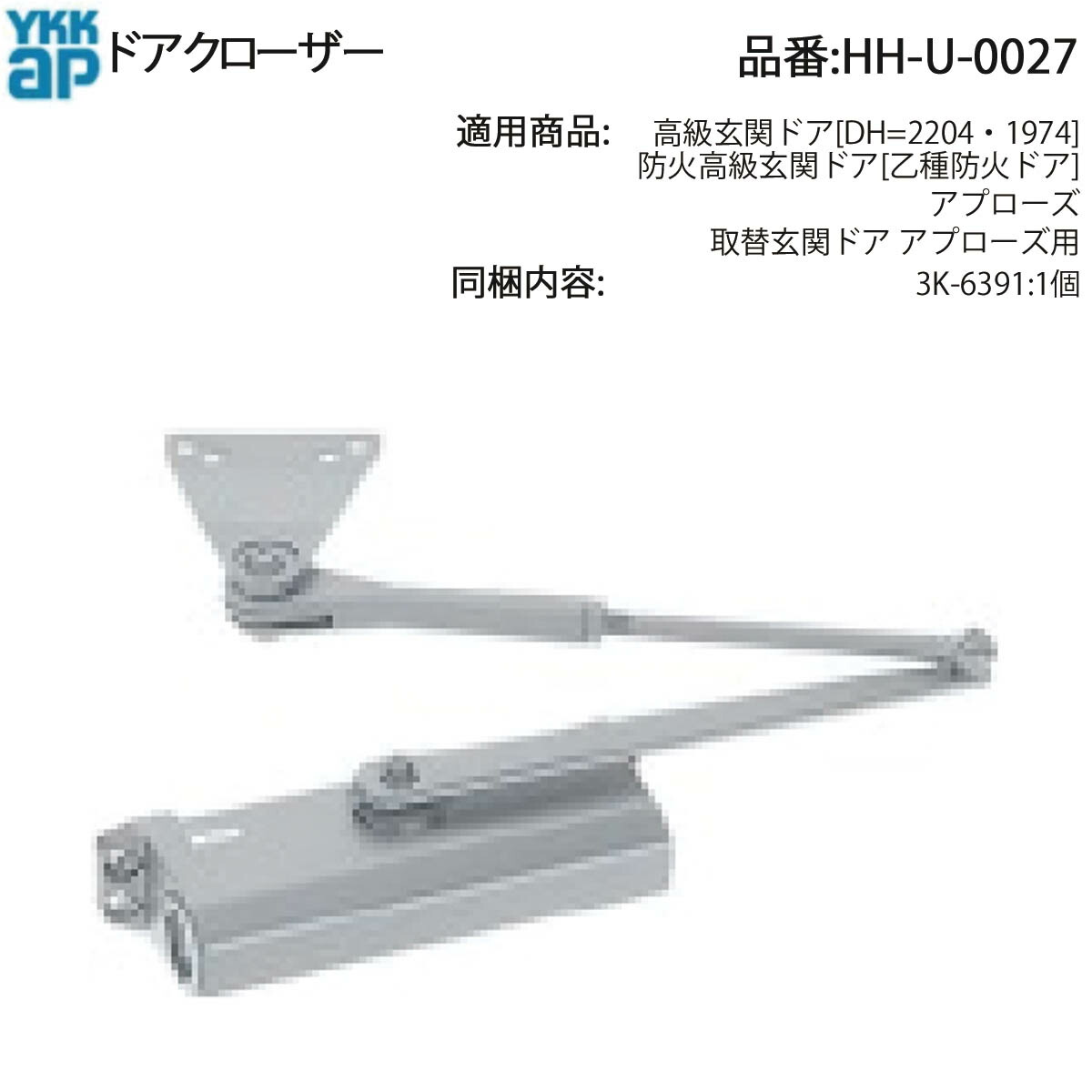 YKK　玄関　ドアクローザー 楽天市場】YKK AP ドア用 ドアクローザー【HHU0027】YK(ブラック