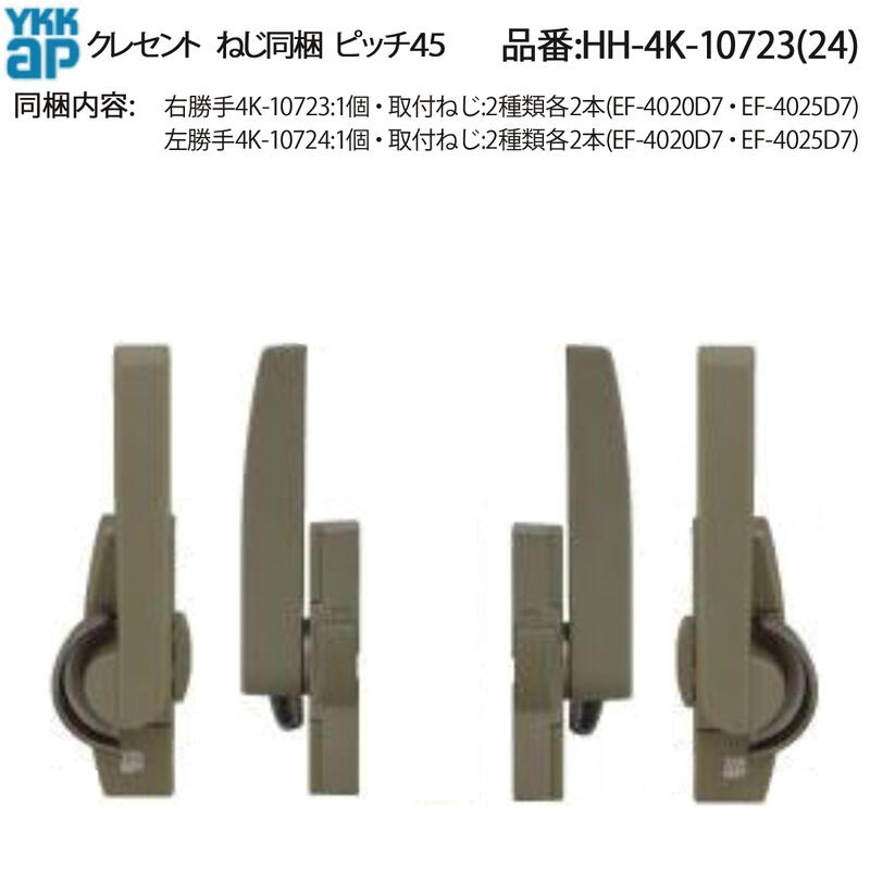 楽天市場】【お取り寄せ】YKKAP 取替用クレセント汎用部品 窓 鍵