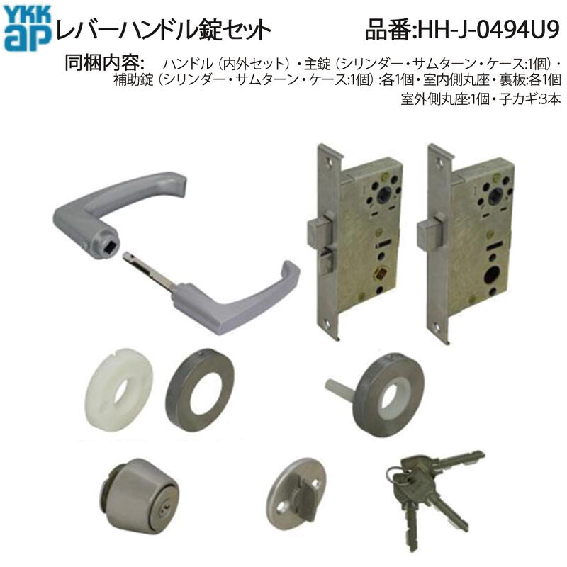 YKK AP 取り替えっこ 用 部分品 生き胆手持ち部分 錠 書き割り( HH-J-0494U9 ) 勝手口部屋の入り口 DX ATD HHJ0494U9 美和ロック U9操作手順 MIWA LZ 勝手口部屋の入り口DX、ATD(1987年~1998年)などの生き胆手持ち部分錠に!
