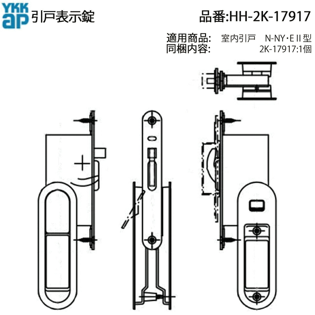 楽天市場】YKK AP 交換 用 部品 表示 錠 引手( HH-2K-17917