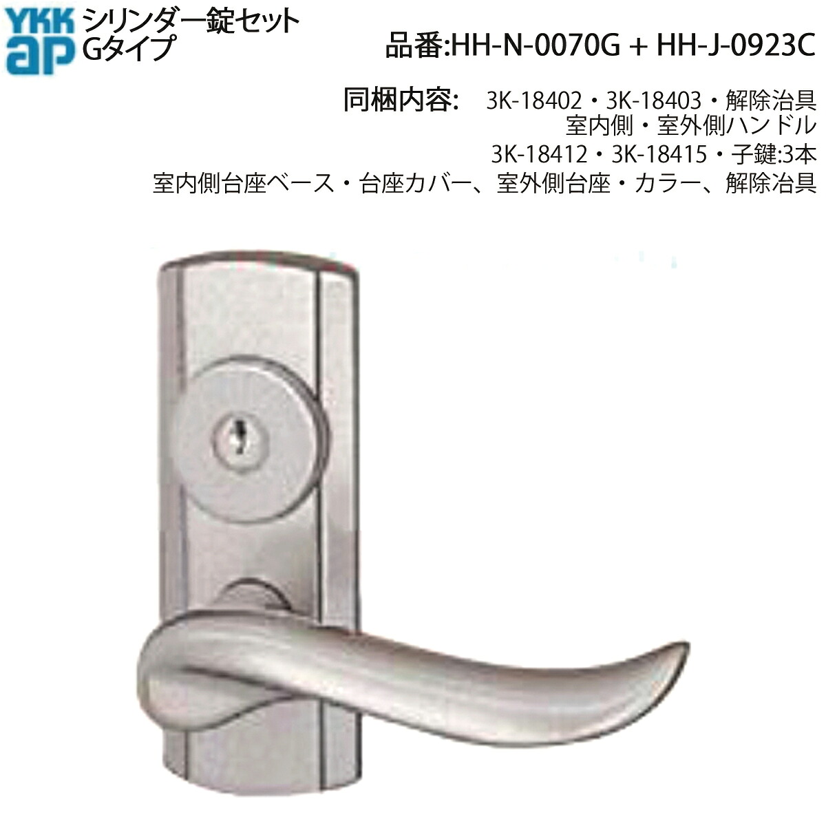 YKKAP 円柱錠仕掛ける G手合い(KAG-CNGTS-DA)家督相続品 手持ち部分(内外仕掛ける)G手合い(HH-N-0070G) 基礎仕掛ける円柱錠(HH-J-0923C) 室内部屋の入り口 屋内部屋の入り口