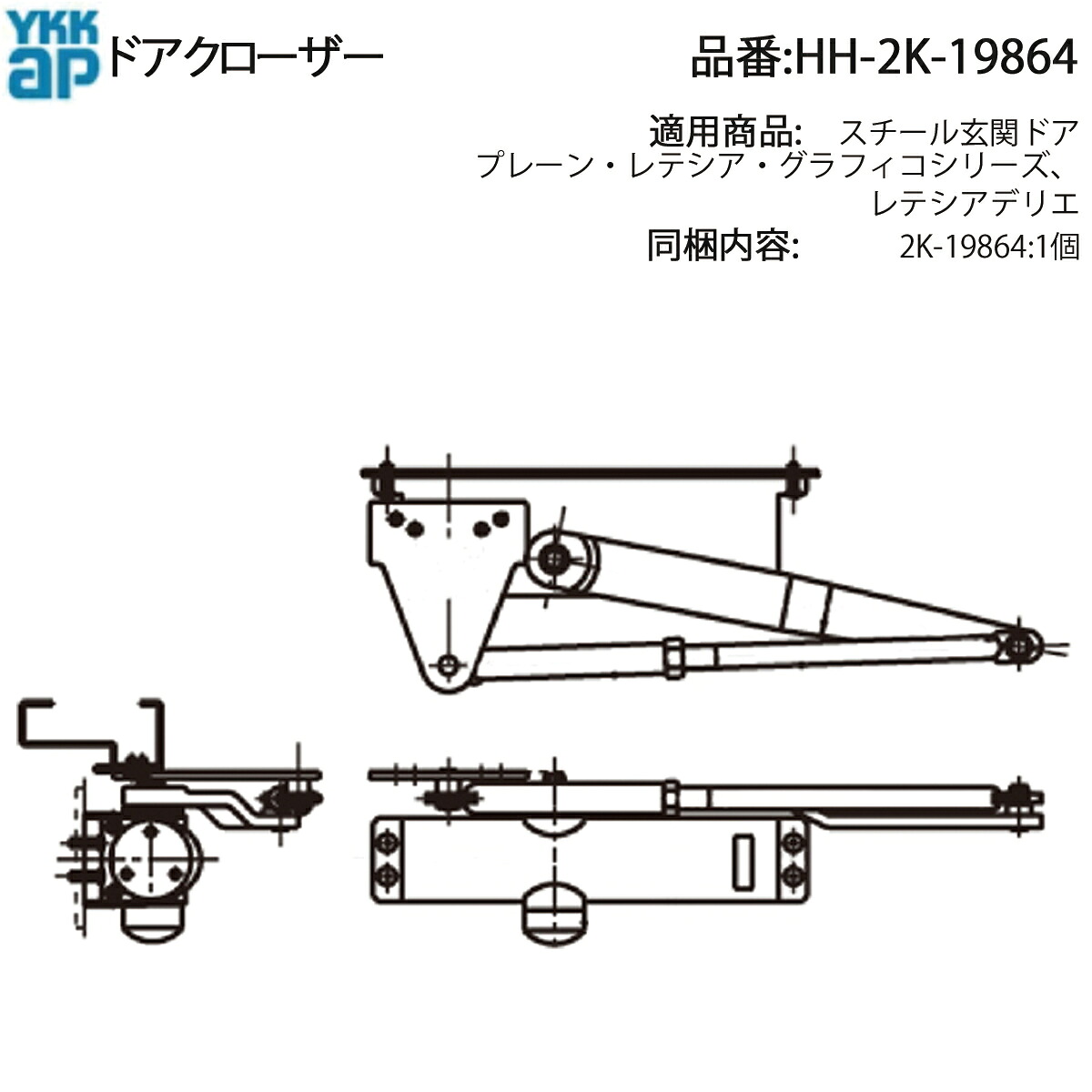 ドアクローザ(HH-2K-19864)｜ノース＆ウエスト 24,810円