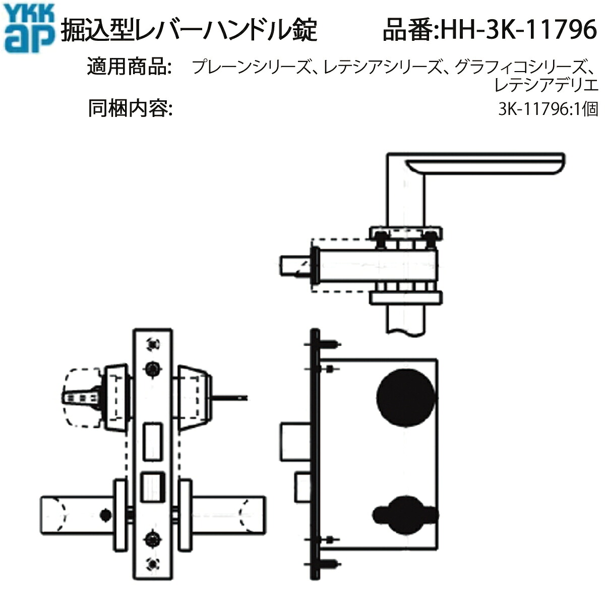 堀込型生き胆手持ち部分錠(HH-3K-11796)
