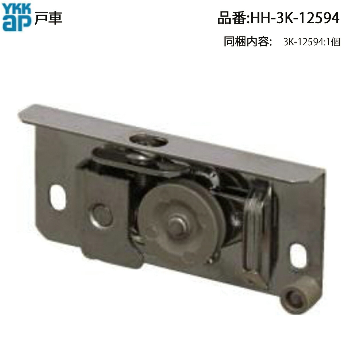 楽天市場】YKKビル用網戸戸車 3K12594 取付ねじ付き : 上田パーツショップ