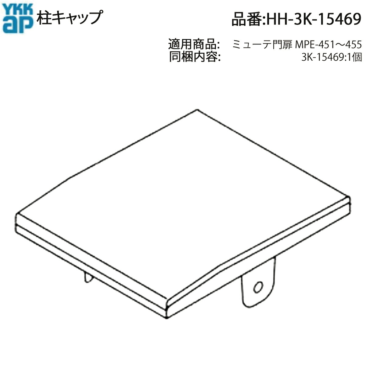 楽天市場】縦框キャップ(上)(HH-K-32669)【YKK】【門扉