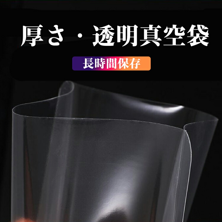 送料無料 1000枚セット　真空パック 袋 真空包装袋 専用抗菌袋 脱気密封 鮮度長持ち エンボス 真空パック機 真空パック袋 保存袋 密閉袋 家庭用 業務用 1000枚 入り 包装袋 エンボス 加工 バキュームシーラー 食品保存 電子レンジ 湯煎 低温調理