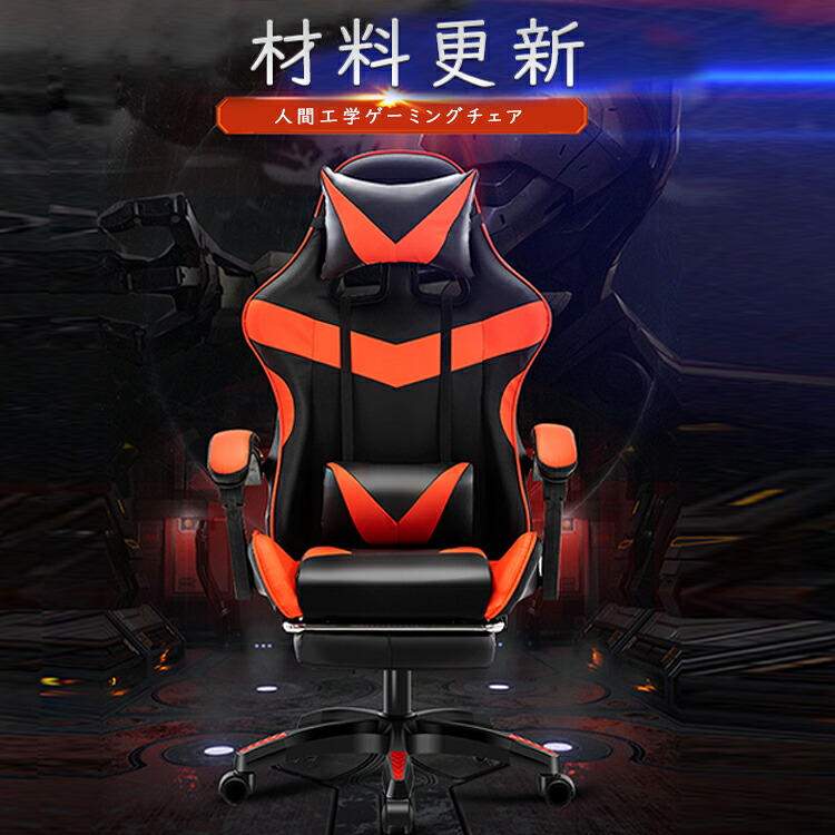 送料無料 在庫あり　ゲーミングチェア ハイバック ヘッドレスト オフィスチェア パソコンチェア ゲーム用 リクライニング デスクチェア リクライニング ランバーサポート ひじ掛け付き 高さ調整 PUレザー レッド｜北辰商店 17,500円