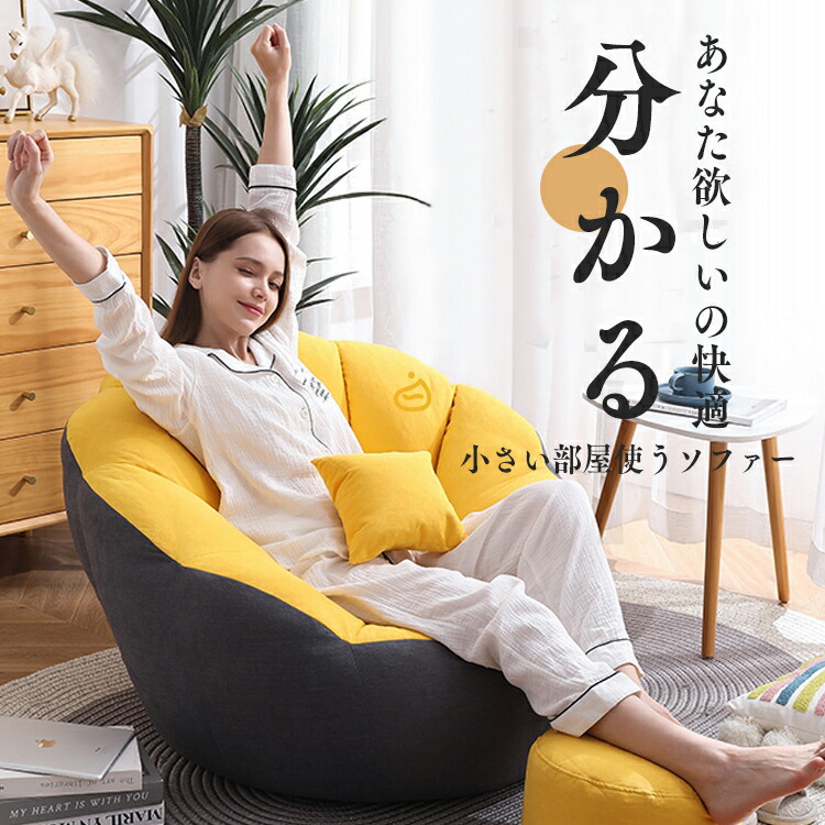 椅子大型ソファー2個白ビーズクッションバラ売可引き取り希望