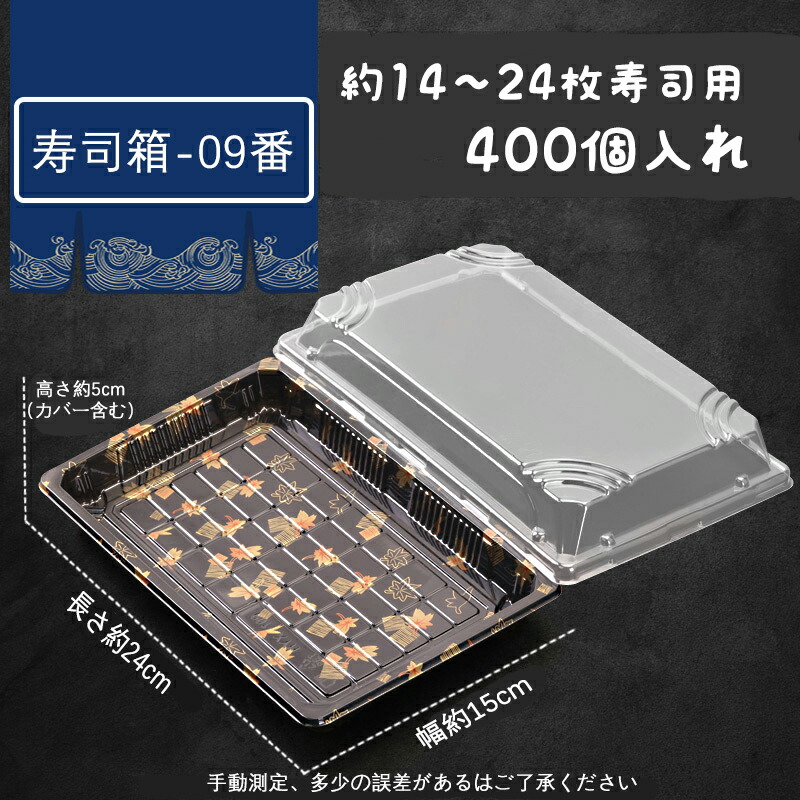 【使い捨て】 弁当箱 黒 本体、覆いかぶせるふた仕掛ける 400個入り口・入口 弁当入れもの 使い捨て 弁当箱 おテイクアウト 入れもの 持ち帰り入れもの お役目用 すし 弥助屋 弥助箱 乾荒原