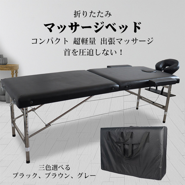 折りたたみ施術ベッド ブラウン 持ち運び可 ヘッドレスト付き 楽天市場】マッサージベッド 折りたたみ 安い コンパクト