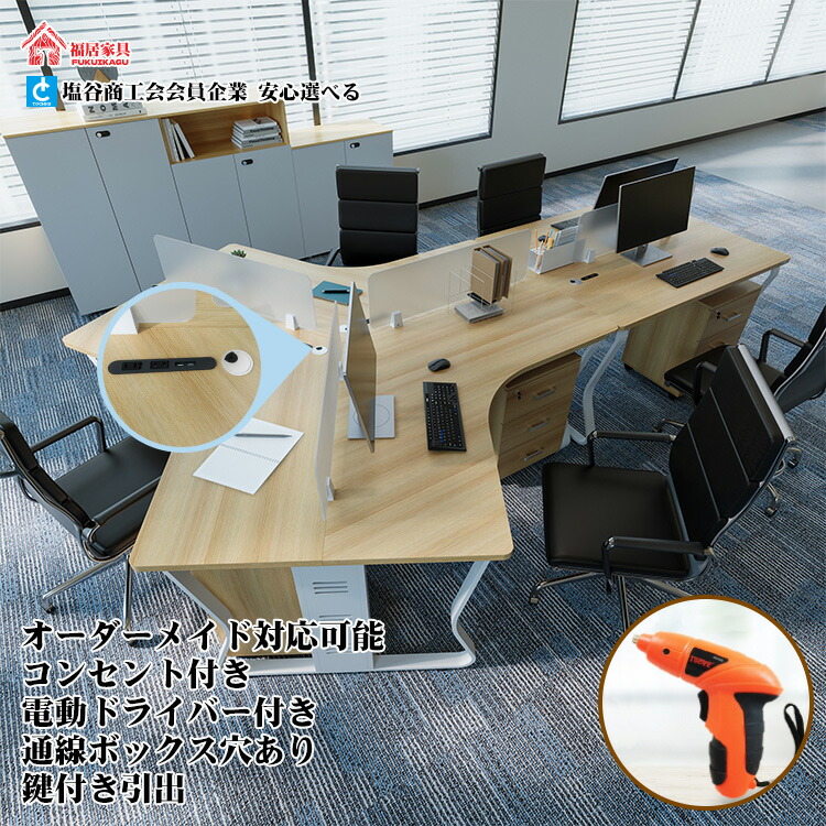 福居調度品(フクイカグ) 法人様向け 1~3取り引き日送りとどける? 事務室事務机 U字型事務室事務机 事務室速見表 差し込み付き添い人 細工物事務机 マイコン事務机 パソコン事務机 会社組織用事務机 事務室 選りわける可 3～9人用可 事務机 架線穴付き添い人 白いこと 自然的  押し入れ別売り