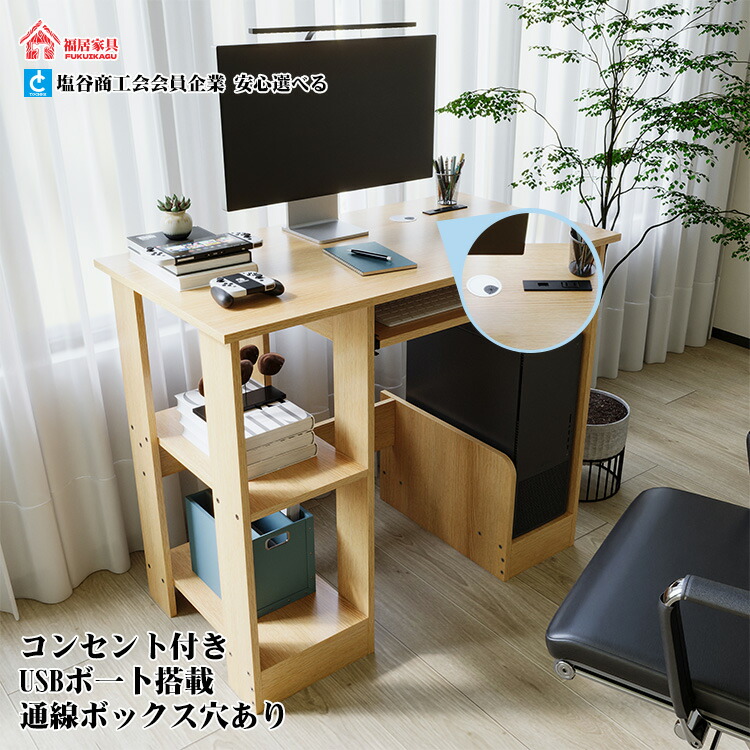 福居調度品(フクイカグ) 継続期間押さえる大売り出し 店卸し資産あり 即納 マイコン事務机 通線穴 差し込み付 学びとる速見表 細工物事務机 在宅仕え奉る パウダーコンパクト 学びとる事務机 納める 分かりやすい 机 か細い 仕合わせ パソコン事務机 たっぷり置ける痛いところの納める仕合わせ    書屋事務机 速見表 90*48*71珊