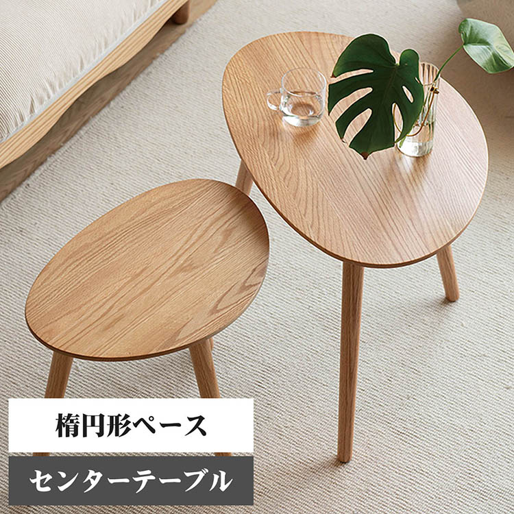ラウンドテーブル 円形 楕円 テーブル ちゃぶ台 50*34*45cm 65*45*50cm 85*58*40cmローテーブル テーブル 丸テーブル シンプルテーブル ミニ センターテーブル 木製 ちゃぶ 台座卓 円卓 丸型 テーブル おしゃれ｜北辰商店