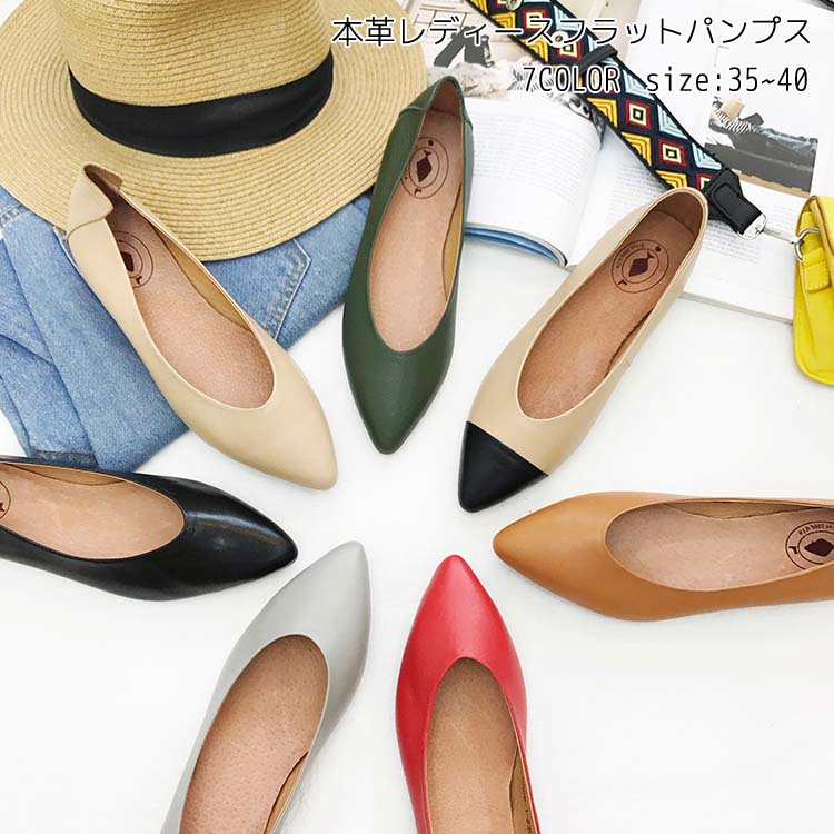 定番 パンプス ローヒール 歩きやすい 軽い 歩きやすい 人気 レディース レディース フラット パンプス フラット ベーシック ローヒール 痛くない ポインテッド 無地 1cmヒール ぺたんこ フラット 大きいサイズ 小さいサイズ 春夏 秋冬 幅広 歩きやすい おしゃれ 靴 北辰商店