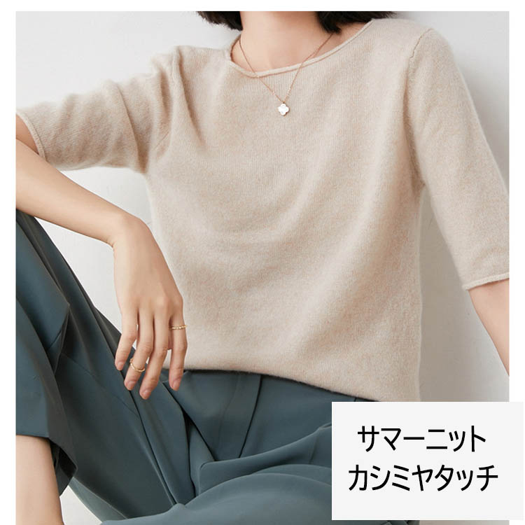 楽天市場】送料無料 在庫あり 即納 サマーニット レディース 5分袖