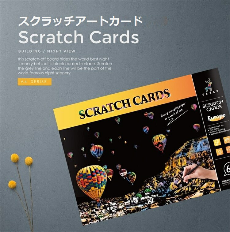 【リカさん】スクラッチアート　12冊まとめ売り 6歳から楽しめるスクラッチアート コスミックミッション