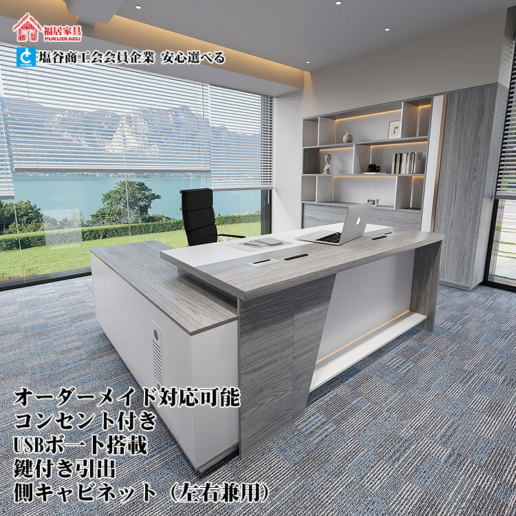 福居家具(フクイカグ) 法人様向け エグゼクティブデスク　オフィスデスク　役員机　ダイヤル錠　コンセント付き　排気口付き　L字型　配線ボックス付き　ブラウン　追加料金後コンセント付き可能