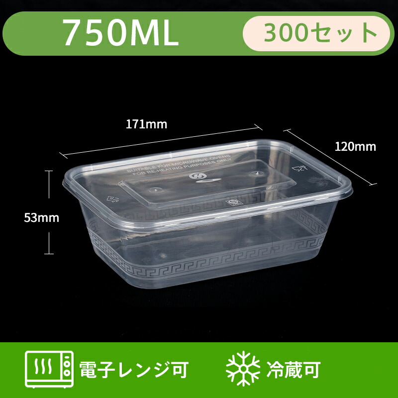 楽天市場】【送料無料】【使い捨て弁当箱】300個入 使い捨て容器