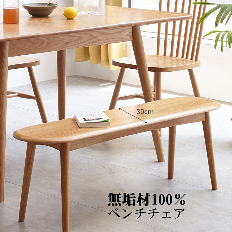 ベンチ　食卓椅子 茶 ダイニング用　玄関 ダイニング キッチン リビング 丸角　オークウッド チェア 小物置き｜北辰商店