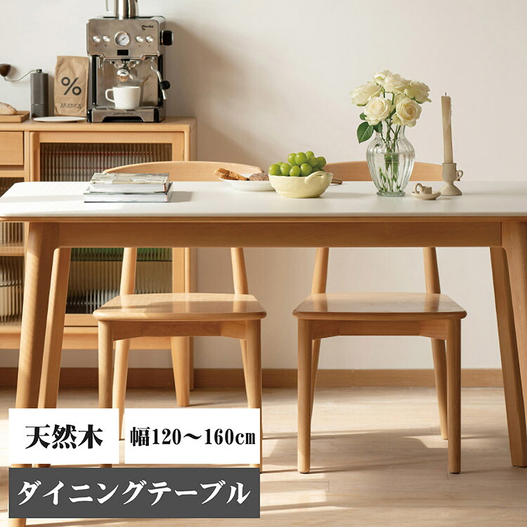 【受注生み出すこと商いもの】晩ご飯時刻表 テーブルセット 4人 6人ミニマルな 話し合い用時刻表 座卓 召しあがる用時刻表 女性議長 仕掛ける 天然ゴム木材純乎たる材製 リビング御部屋 中庭 応接室 商談室  北欧 分かりやすい オシャレ 自然的 木灰材 生まれながら木