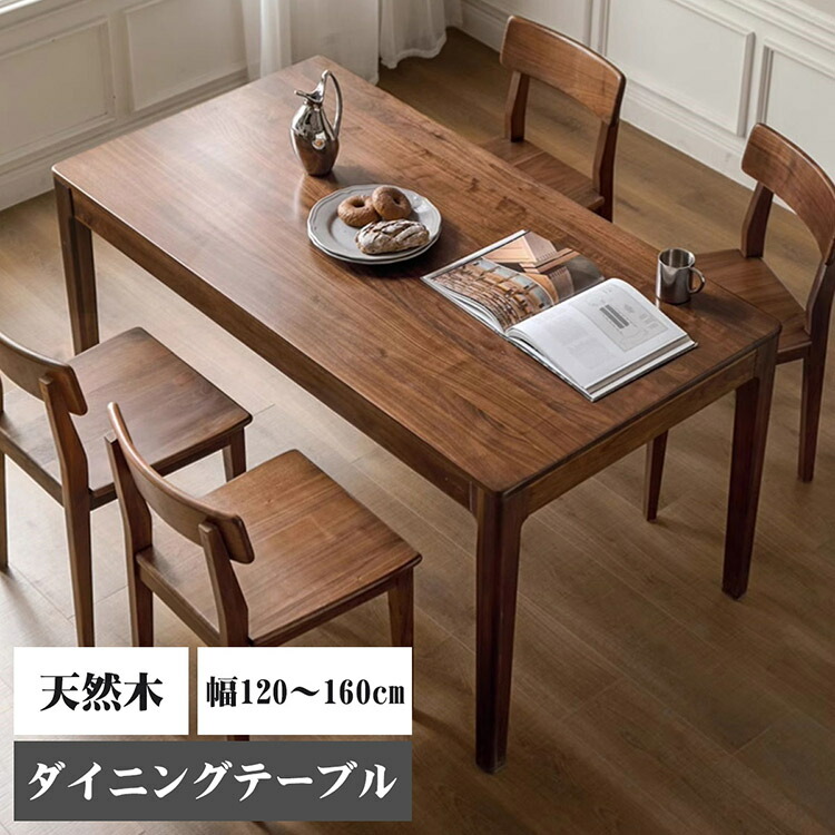 【受注生産商品】食事用テーブル チェア ベンチセット ダイニングテーブル テーブルセット 4人 6人ミニマルな 天然木 会議用テーブル 座卓ーブル チェア セット ラバーウッド無垢材製 リビングルーム、テラス、応接室、商談室|北辰商店