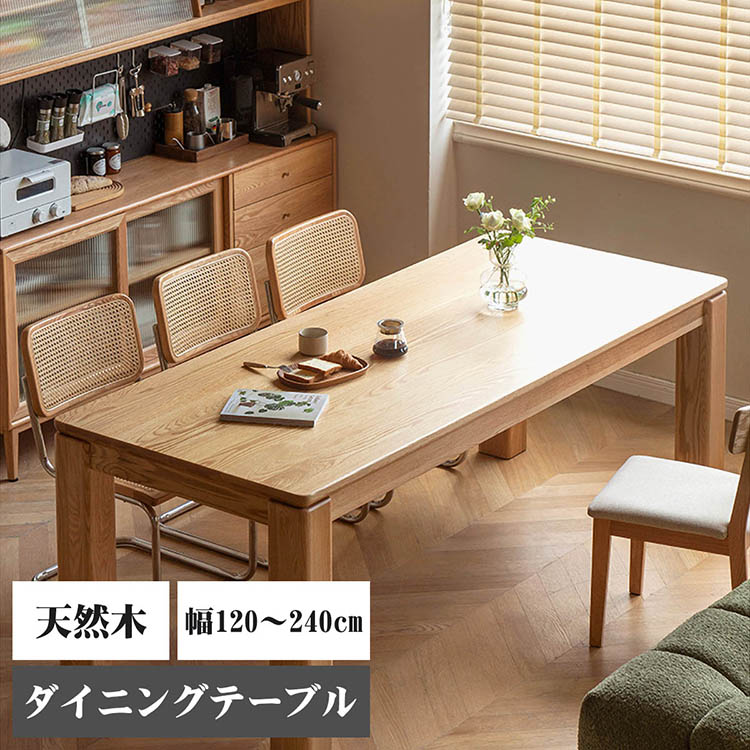 【受注生産商品】天然木 食事用テーブル ダイニングテーブル　 4人 6人ミニマルな 会議用テーブル 座卓ーブルラバーウッド無垢材製 リビングルーム、テラス、応接室、商談室　 北欧 シンプル オシャレ ナチュラル アッシュ材｜北辰商店