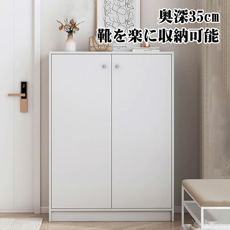 シューズボックス 実木　靴箱 下駄箱 扉付 収納家具 収納グッズ 玄関収納 ロー 下駄箱 シンプル ストッカー 大量収納 木製　ホワイト　オーク色　組立品