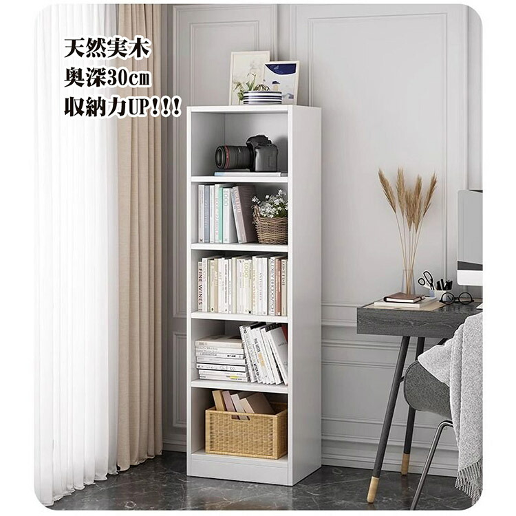 書物棚 仕合わせ シェルフ 開けっ広げ仕合わせ 実木 木製 調度品 納める棚 ポンチ絵 納める 奥ぶかさ30糎 縦長 5層 7層 納める調度品 納める棚 壁面納める マンガ書物棚 書物棚 定期刊行物納める 精神的な統合品