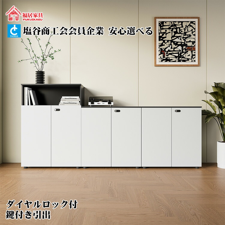 福居調度品(フクイカグ) 押し入れ 納める棚 事務室押し入れ 見せびらかす仕合わせ 文字盤錠付き添い人 アジャスター付き添い人 グループ分け納める 分かりやすい 白いこと カスタマイズ能力のある