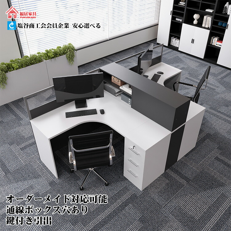 福居調度品(フクイカグ)法人様向け 白いこと色 1~2取り引き日送りとどける 執務室事務机 差し込み付き添い人 通線穴付き添い人 事務用事務机 細工物事務机 マイコン事務机 納める棚 片方押し入れ いの一番ダイアログボックス ウォール中毒者 執務室一覧表? 押し入れあり 親しさに組みあわせ能力のある